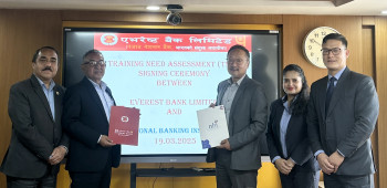 एभरेष्ट बैंक–एनबिआई सम्झौता, बैंक कर्मचारीलाई तालिम दिइने