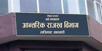 अवकाश कोषको स्वीकृति दिनेसम्बन्धी व्यवस्था खारेज