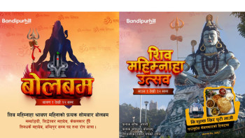 बन्दीपुरहिलमा 'शिव महिम्‍नाहा उत्सव' हुँदै