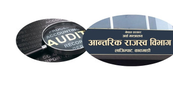 ब्युँतियाे फूल अडिट, करदाताले फेरि भोग्नु पर्ने भयो कर अधिकृतको मनोमानी