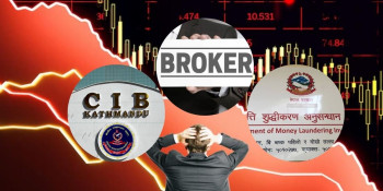 ३० करोडमाथि कारोबार गर्ने ब्रोकरमाथि सम्पत्ति शुद्धीकरण र सीआईबीको अनुसन्धान, मनोबल खुम्चिँदै गएको पुँजी बजारमा थप धक्का