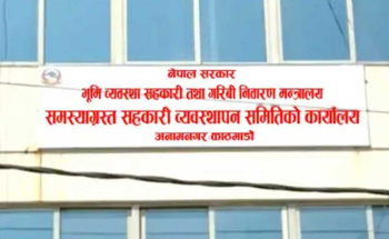 समस्याग्रस्त सहकारी संस्थाका बचतकर्ताको रकम जेठदेखि फिर्ता गरिने