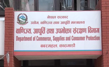 सिंहदरबारभित्रै म्याद नाघेको दही बिक्री, २ लाख  जरिवाना