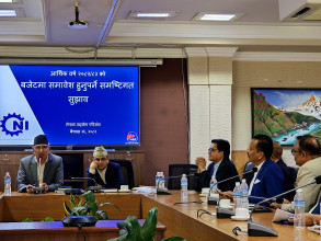 आगामी बजेटका लागि नेपाल उद्योग परिसंघद्वारा अर्थ मन्त्रालयलाई सुझाव पेस