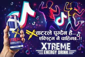 “वाटरले पुग्दैन है एक्स्ट्रिम नै चाहिन्छ...” नामक टिकटक क्याम्पेन सार्वजनिक