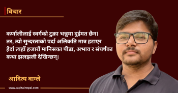सुन्दरताको आडमा लुकेको कर्णालीको दयनीय जीवन