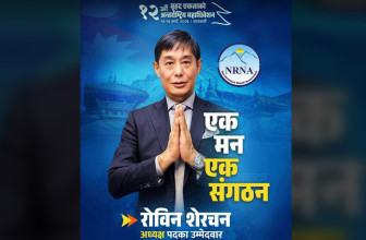 एनआरएनएको घोषित निर्वाचन कार्य तालिका स्थगन गर्न अध्यक्षका उम्मेदवार शेरचनको अपिल