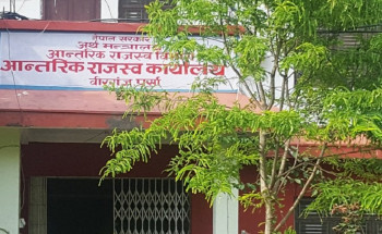 आन्तरिक राजस्व कार्यालय वीरगञ्जद्वारा ९ अर्ब ४१ करोड राजस्व संकलन