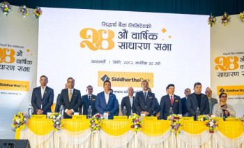 सिद्धार्थ बैंकको १०.५३ प्रतिशत लाभांश पारित