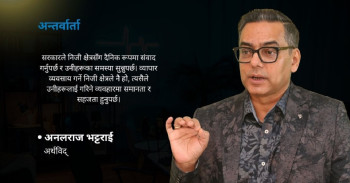 अर्थतन्त्रको पुनरुत्थानमा राजनीतिक दाउपेचभन्दा नीतिगत सुधार अपरिहार्य