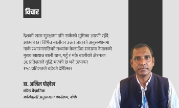 नार्क र जनशक्ति व्यवस्थापन