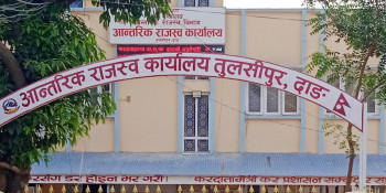 राजस्व कार्यालय तुलसीपुरद्वारा ७२ करोड बढी राजस्व संकलन