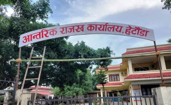 १० महिनामा करिब ६ अर्ब राजस्व संकलन