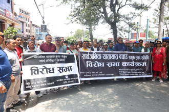 पर्यटक सवारी साधनलाई निर्वाध सञ्चालन गर्ने वातावरण बनाउन आग्रह