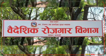वैदेशिक रोजगार विभागको नयाँ निर्देशन : श्रमिकको हालखबर राख्नु म्यानपावरको अनिवार्य दायित्व