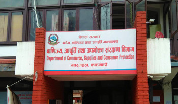 उपभोक्ता संरक्षण विभागको बजार अनुगमन तीव्र, ८ वटा फर्मलाई कागजातसहित उपस्थित हुन निर्देशन