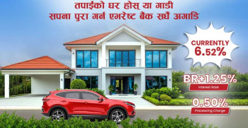एभरेष्ट बैंकको चाडपर्व लक्षित ६.५२ प्रतिशतमै घर र सवारी कर्जा 