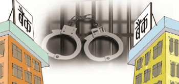 बैंकिङ कसुर ऐन संशोधन प्रस्ताव: ‘पहिला सुन, अनि थुन’को नीति अघि सार्दै आयोग