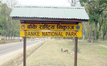बाँके निकुञ्जमा भौतिक पूर्वाधारमा लगानी गर्न आग्रह