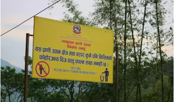 भानुभक्त प्राणी उद्यान : तीन वर्षसम्म स्थानीयवासीले पाएनन् मुआब्जा