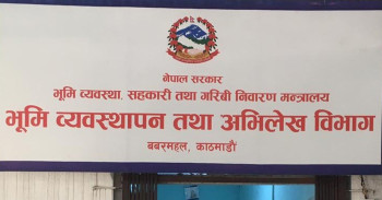 जग्गा रोक्का र फुकुवा बैंकबाटै