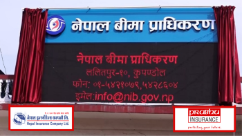 प्रभुको हकप्रद बाटो रोकेर नेपाल इन्स्योरेन्सलाई ३० प्रतिशत दिने प्राधिकरणको तयारी