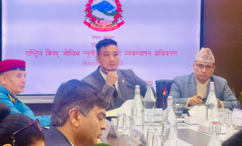 विपद् जोखिम न्यूनीकरण तथा व्यवस्थापन प्राधिकरण बैठक बस्दै