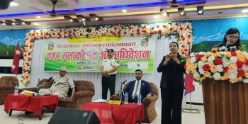 विराटनगर महानगरले ल्यायो साढे ३ अर्बको बजेट