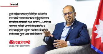 ‘राइज अगेन’नारा समातेर पुनःसबलीकरणको प्रयत्नमा छौं