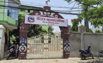 वीरगञ्ज महागरपालिका बजेट : कृषि, स्वास्थ्य र पूर्वाधारका क्षेत्रलाई प्राथमिकता