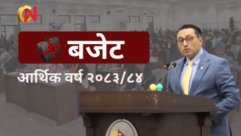 सरकारले अन्तःशुल्क खारेज गरेका ३६० वस्तुमा अब ‘हरित कर’