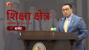 समता शिक्षा सेवा शुल्कमा पुनर्विचार गर्न सरकारसँग आग्रह