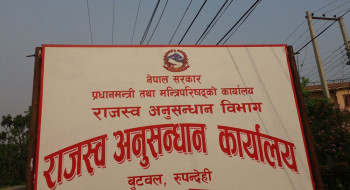 चिनीलाई चामल भनेर राजस्व छली गर्नेविरुद्ध मुद्दा दायर, ७ करोड बिगो माग