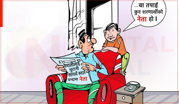 क्यापिटल कार्टुन : नक्कली भुटानी शरणार्थी बनाउने नेता!