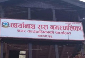 छायाँनाथ रारा नगरपालिकामा श्रम बैंक