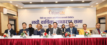 सिटिजन लाइफको साधारणसभा, सेयरधनीलाई २० प्रतिशत नगद लाभांश  पारित