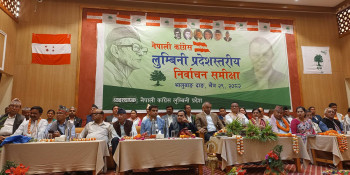 कांग्रेसको दाङमा चुनावी समीक्षा, अन्तर्घात गर्नेलाई कारबाही