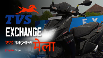 टिभीएस एक्सचेन्ज एण्ड फाइनान्स मेला, पुरानो सवारी दिएर नयाँ लाने अवसर