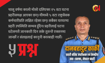 कर्मचारीलाई कालो मोसो दल्नेविरुद्ध भइरहेका कारबाहीबारे नेपाल प्रहरीका एसएसपी दानबहादुर कार्कीसँग ५ प्रश्नः 