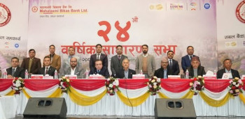 महालक्ष्मी विकास बैंकको साधारण सभा सम्पन्न, नगद लाभांशसँगै बोनस सेयर दिने