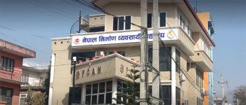 निर्माण व्यवसायी महासंघको महाधिवेशन स्थगित