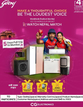 गोदरेजको उपभोक्ता अभियान, आइसीसी टी२० खेल हेर्न मुम्बई यात्रा जित्न सकिने