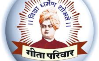 काठमाडौंमा 'गीता मैत्री मिलन २०८३' आयोजना हुँदै