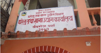 पर्सामा ९६३ उद्योग दर्ता,  १५९८ फर्मले गरे नवीकरण