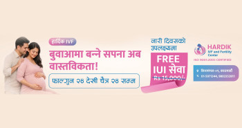 महिलादिवसको अवसरमा हार्दिक आईभीएफले आईयूआई सेवा निःशुल्क