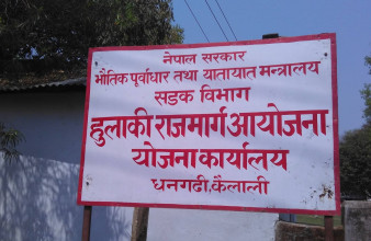 हुलाकी सडक आयोजनाः बजेट अभावमा पाँच पुल निर्माणमा ढिलाइ