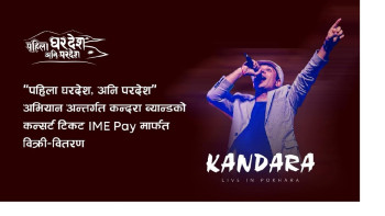आइएमई पे कन्दरा सांगीतिक ब्यान्ड कन्सर्टको टिकेटिङ पार्टनर