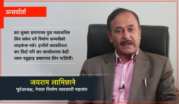 हरेक बिल भुक्तानीमा निर्माण व्यवसायीले कर्मचारीलाई ५ प्रतिशतसम्म कमिसन दिनुपर्छ