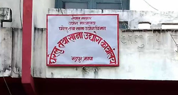 झापामा ७७६ घरेलु तथा साना उद्योग थपिए