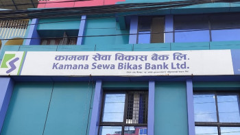 कामना सेवा विकास बैंक १७ औं वर्षमा, १७ कार्यक्रम सप्ताहव्यापी मनाउने